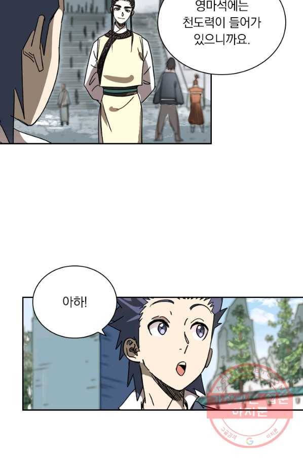 요신기 377화 36