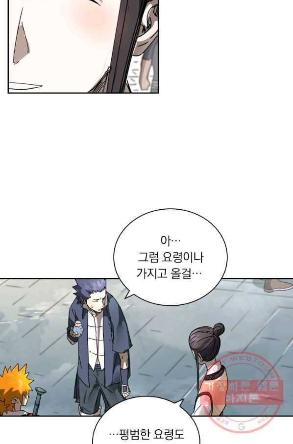 요신기 377화 38