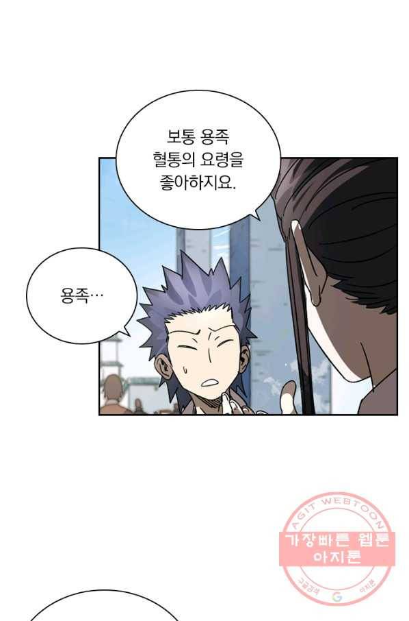 요신기 377화 40