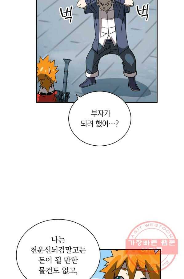 요신기 377화 42