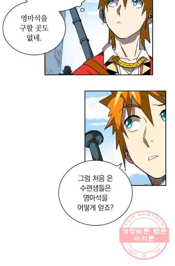 요신기 377화 43