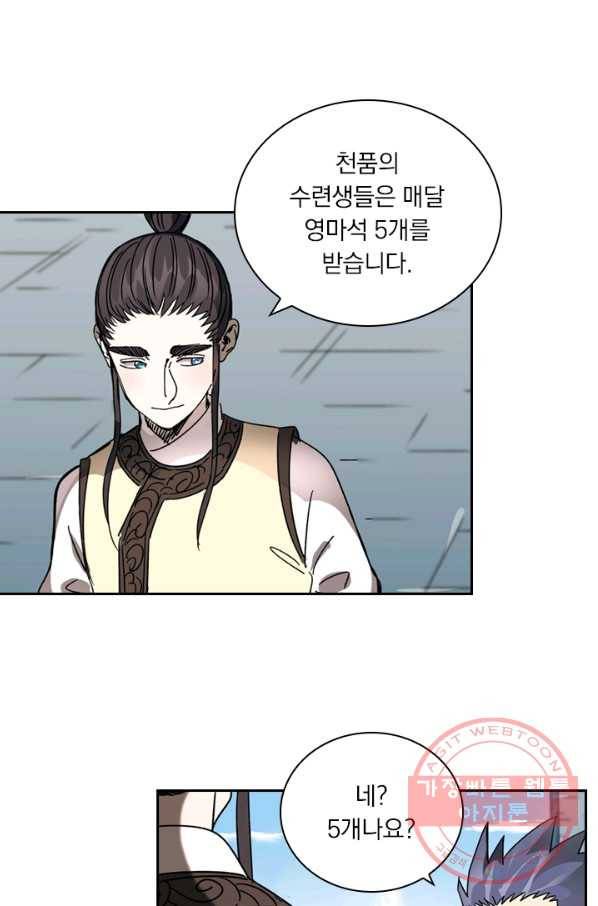 요신기 377화 44