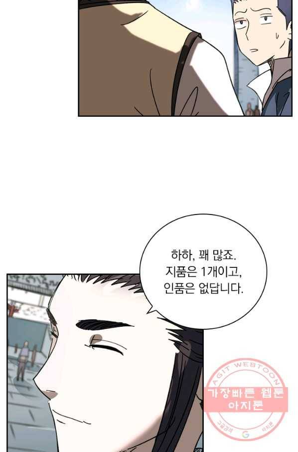 요신기 377화 45
