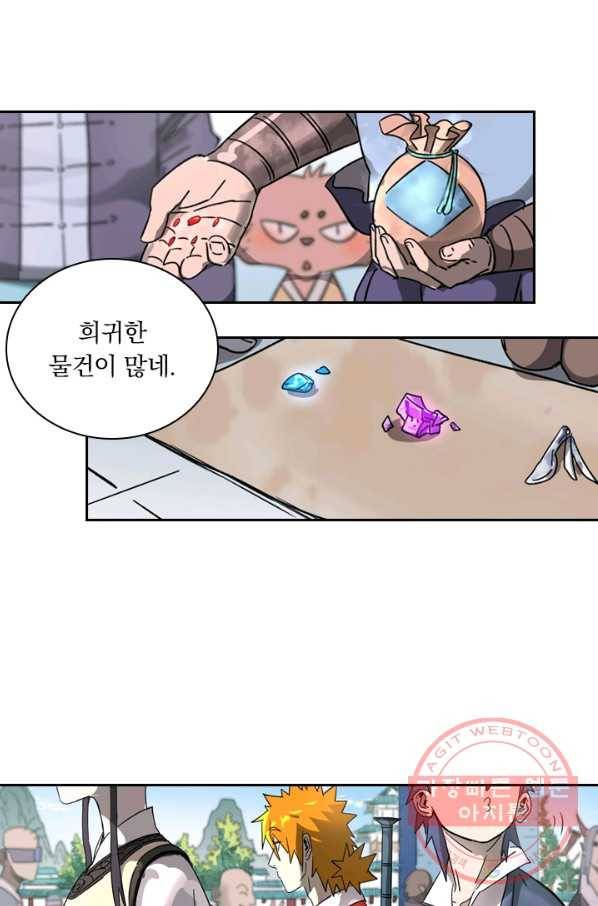 요신기 377화 47