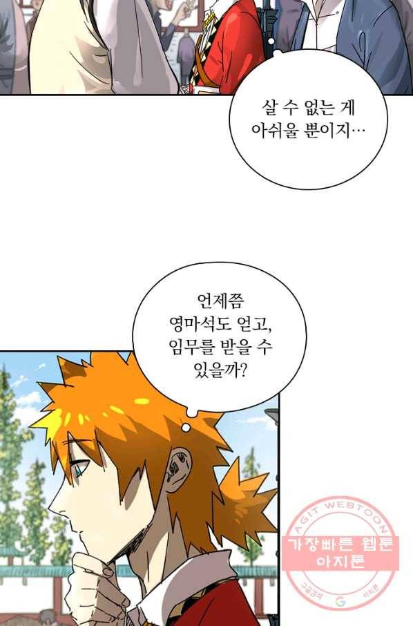 요신기 377화 48