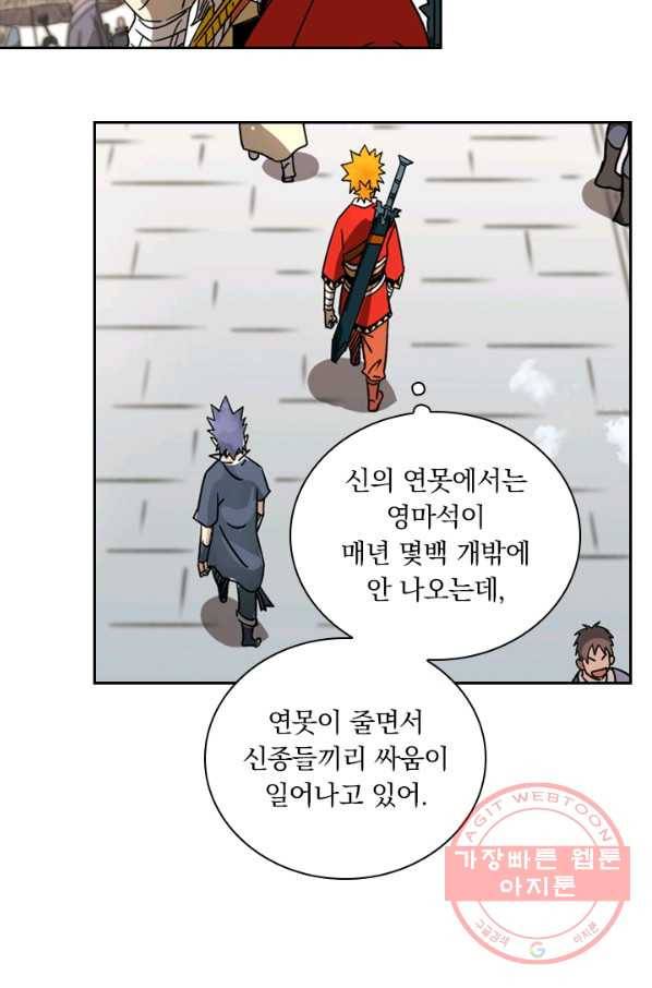 요신기 377화 49