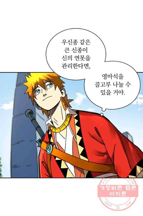 요신기 377화 50