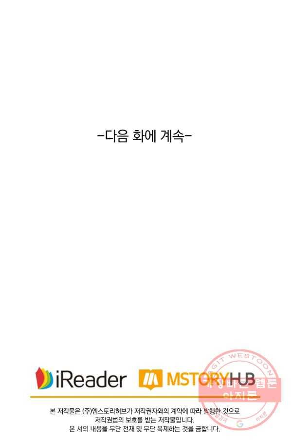 요신기 377화 52