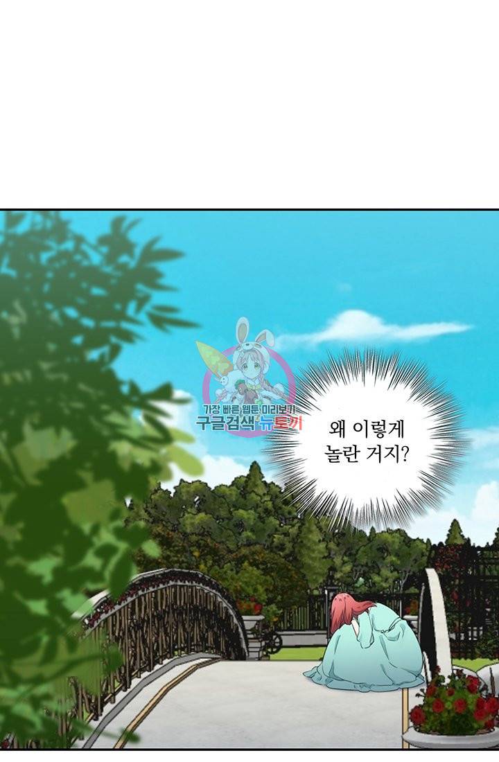 눌리타스 : 절반의 백작 영애 37화 1