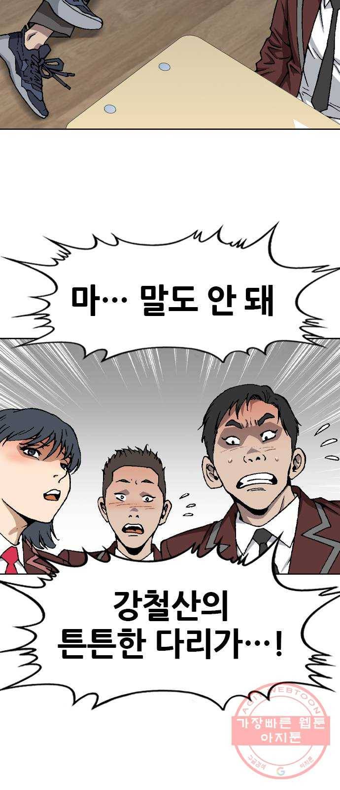 쇼미더럭키짱! 3화 머리! 가슴! 몸통! 4