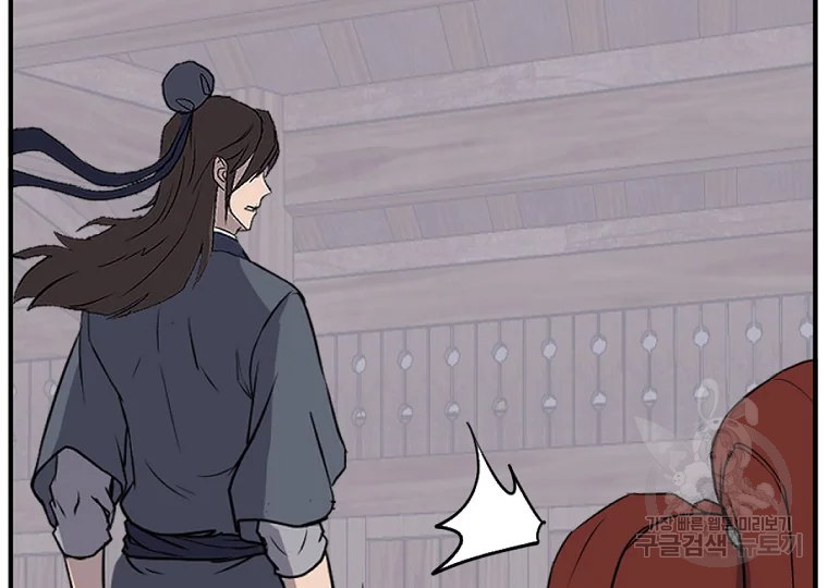 불사무적 199화 5