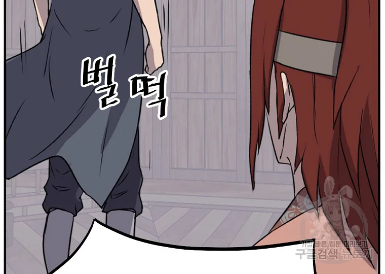 불사무적 199화 6