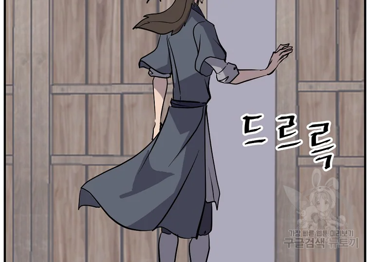 불사무적 199화 9