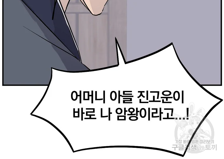 불사무적 199화 13