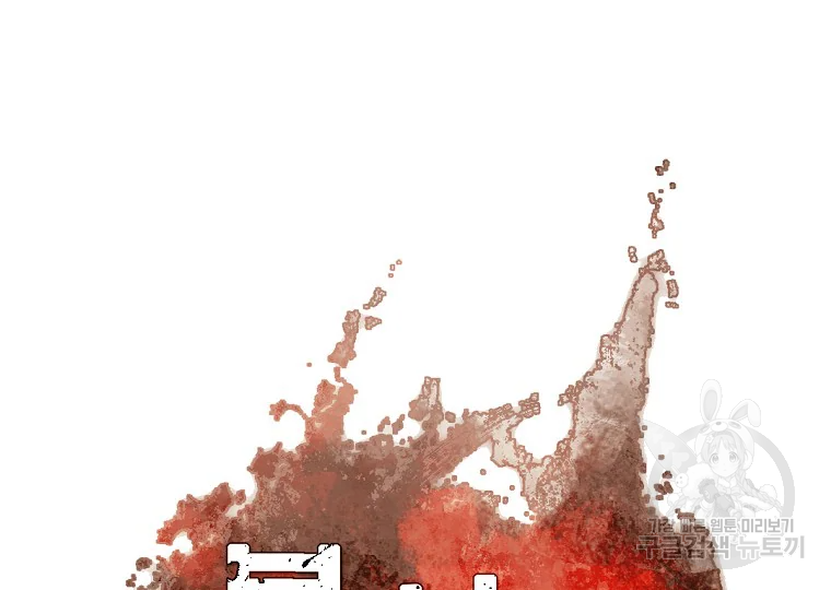 불사무적 199화 15