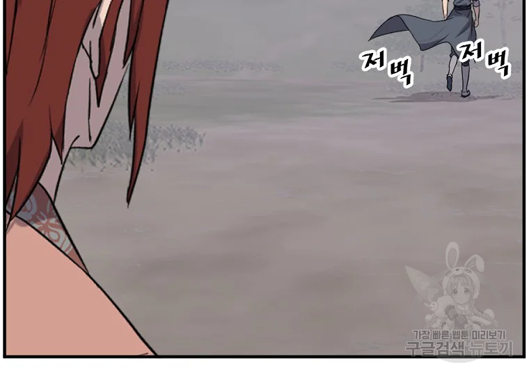 불사무적 199화 23