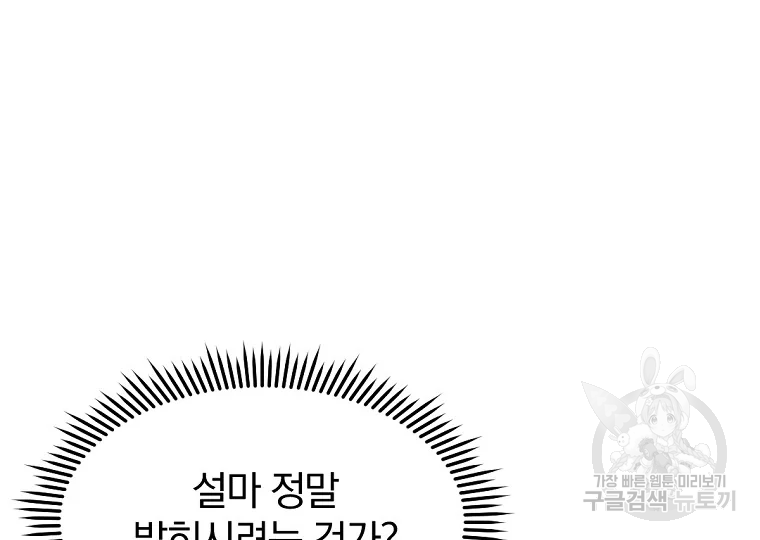 불사무적 199화 24