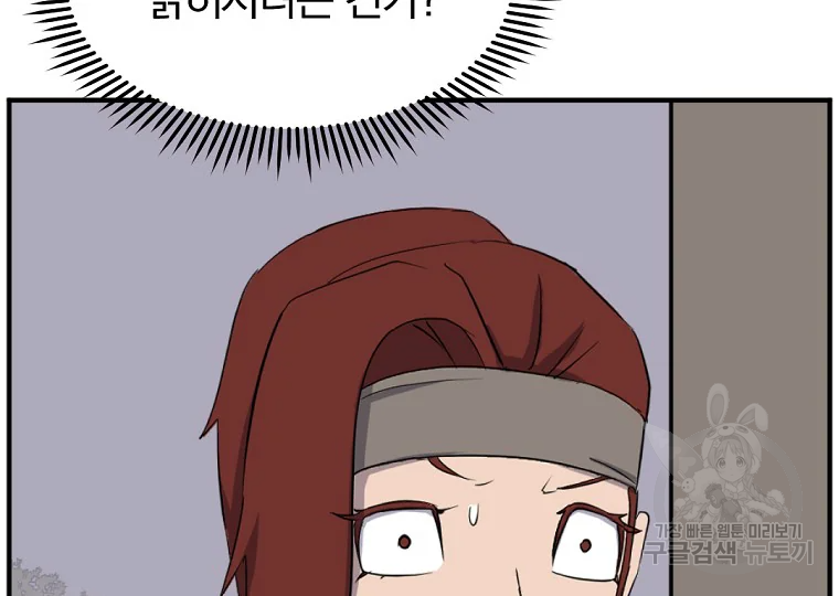 불사무적 199화 25