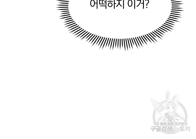 불사무적 199화 27
