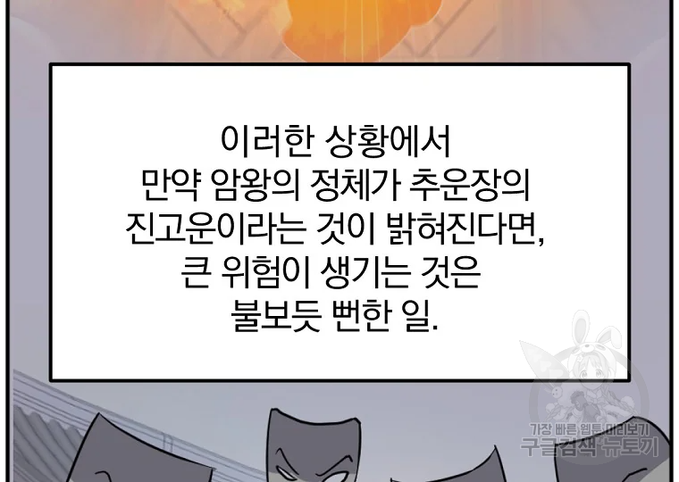 불사무적 199화 32