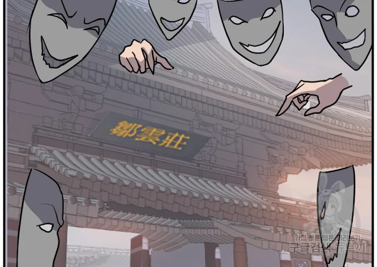 불사무적 199화 33