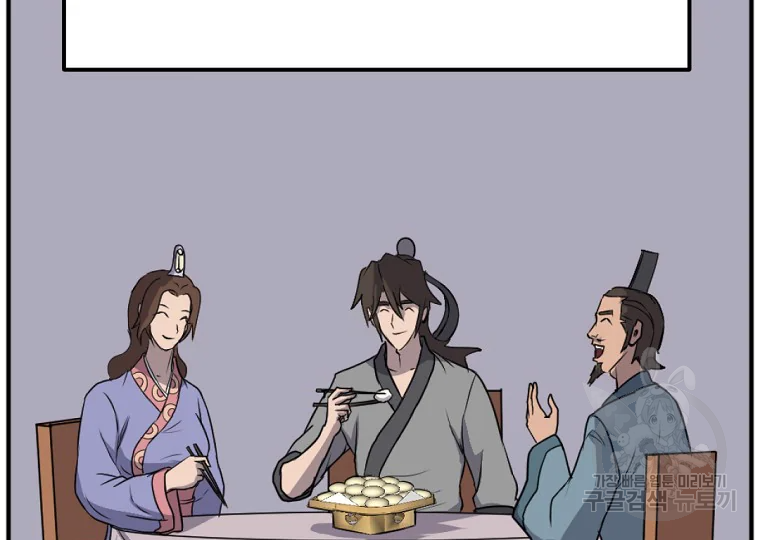 불사무적 199화 35
