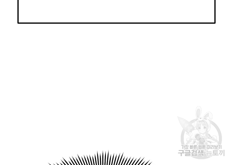 불사무적 199화 37