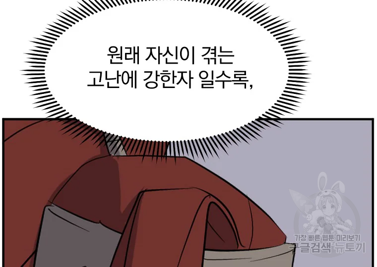 불사무적 199화 38
