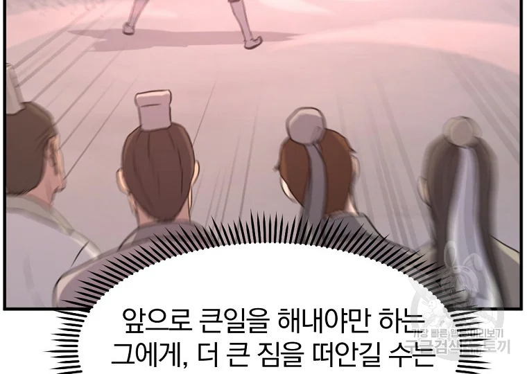 불사무적 199화 46