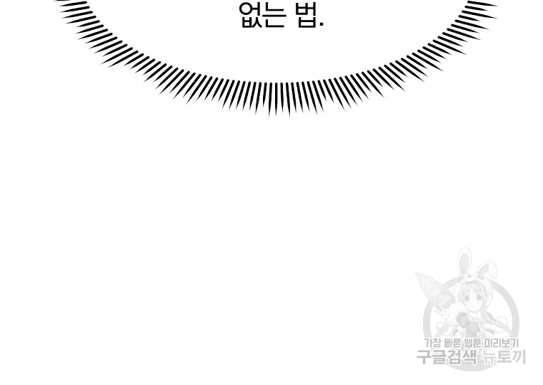 불사무적 199화 47