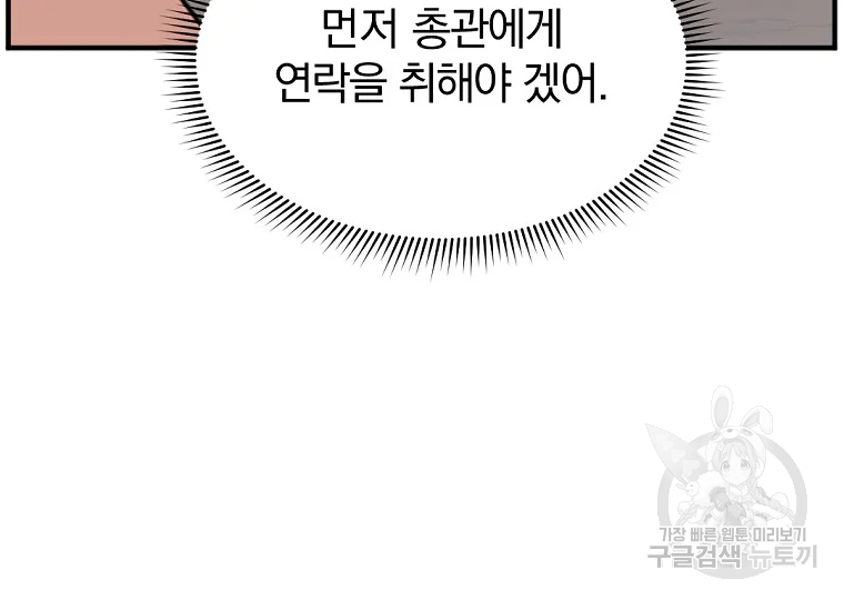 불사무적 199화 53
