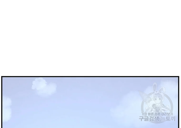불사무적 199화 54