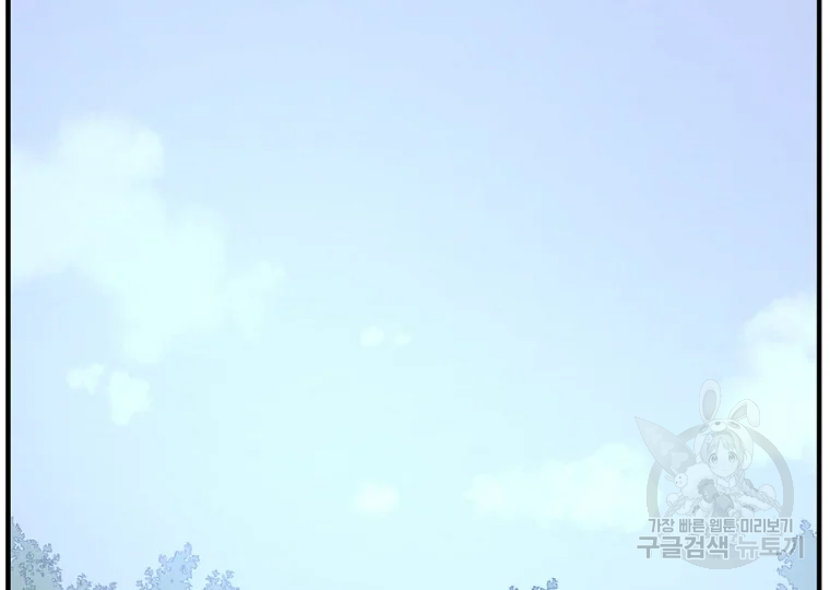 불사무적 199화 55
