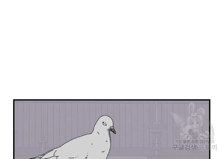 불사무적 199화 58