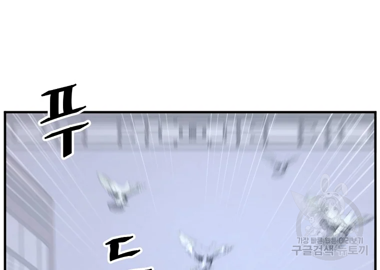 불사무적 199화 61