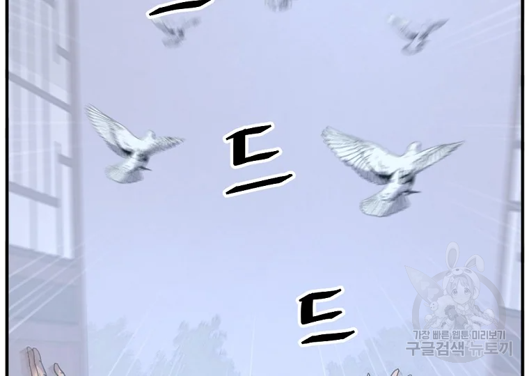 불사무적 199화 62