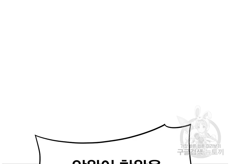 불사무적 199화 64