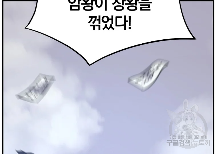 불사무적 199화 65