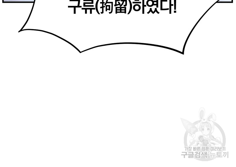 불사무적 199화 68