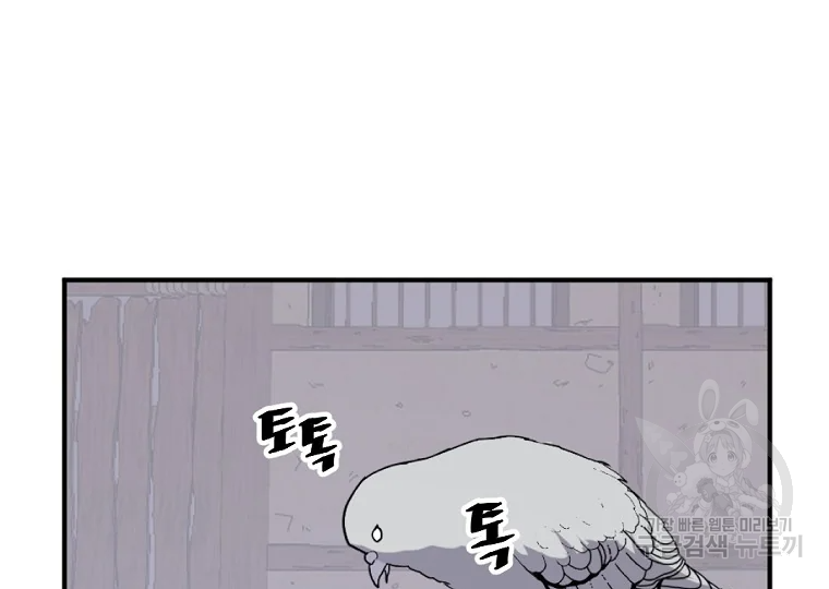 불사무적 199화 69