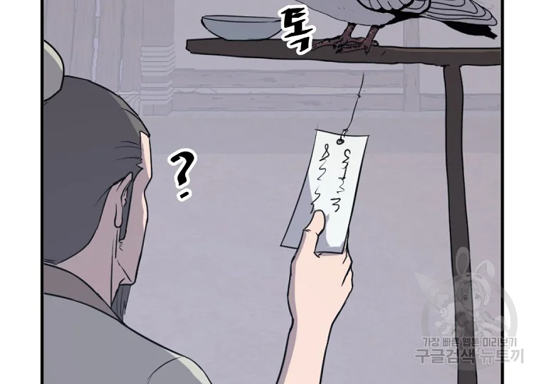 불사무적 199화 70