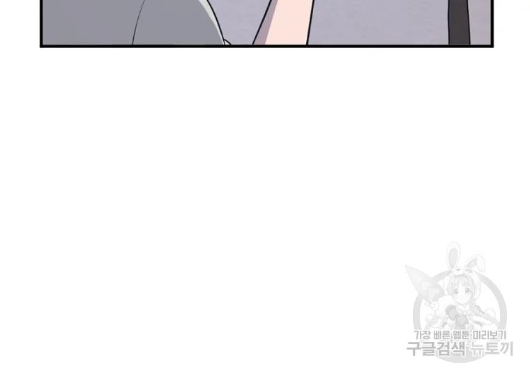 불사무적 199화 71