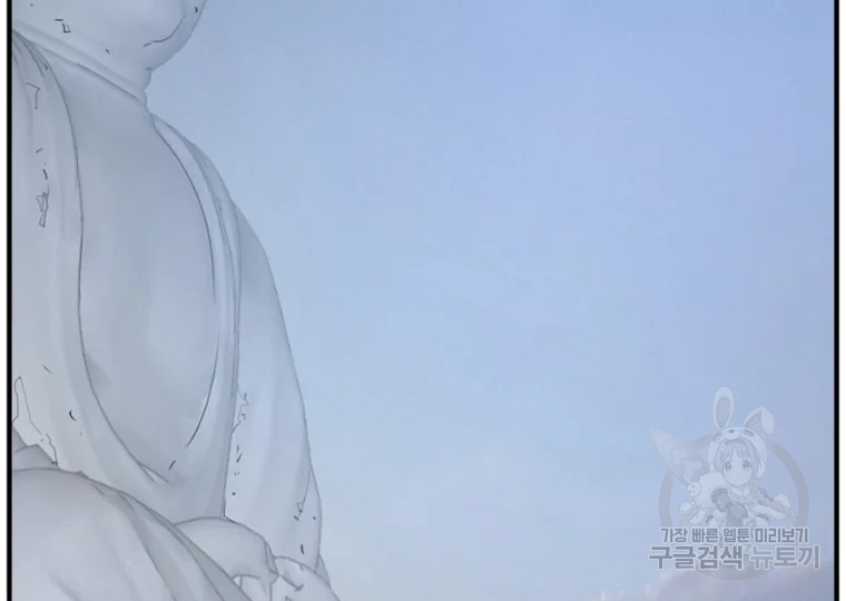 불사무적 199화 80