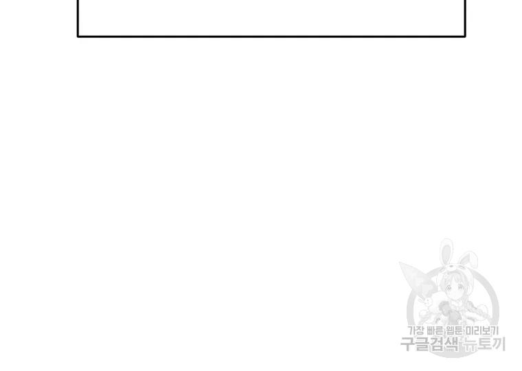 불사무적 199화 82