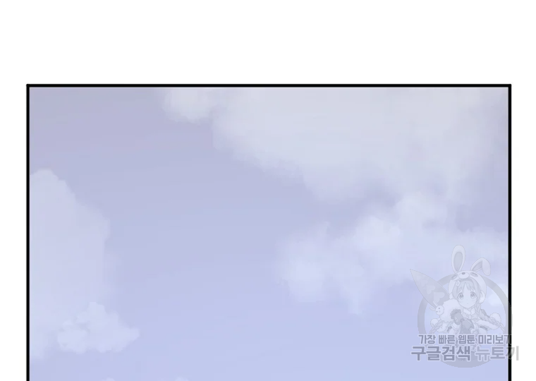 불사무적 199화 84