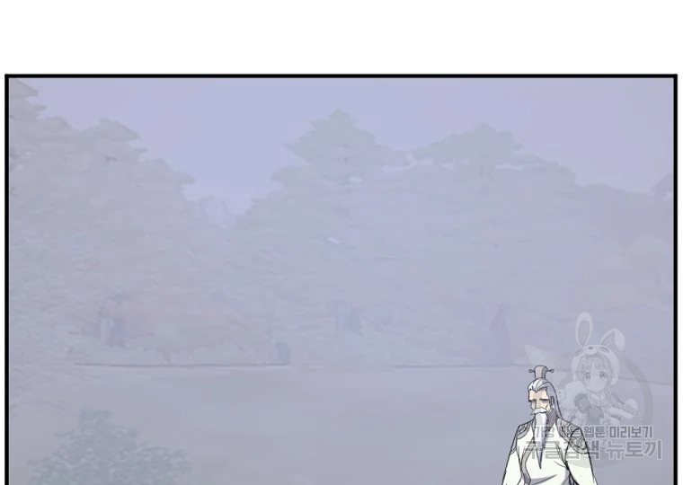 불사무적 199화 87