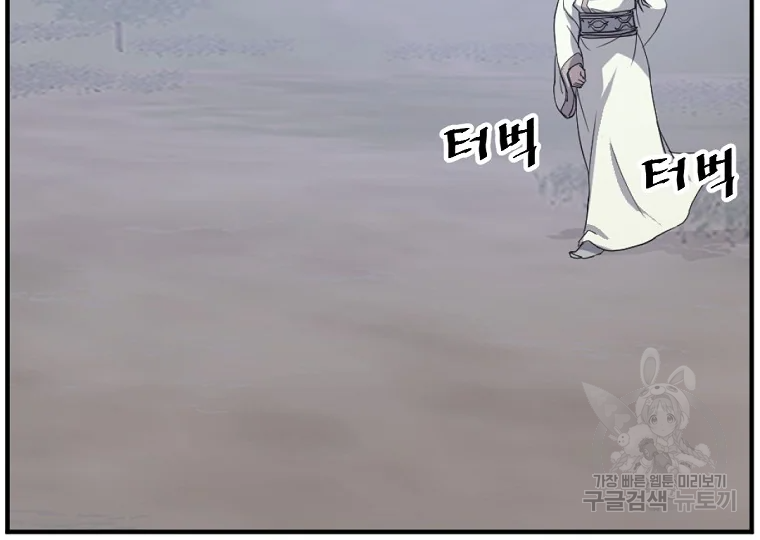 불사무적 199화 88