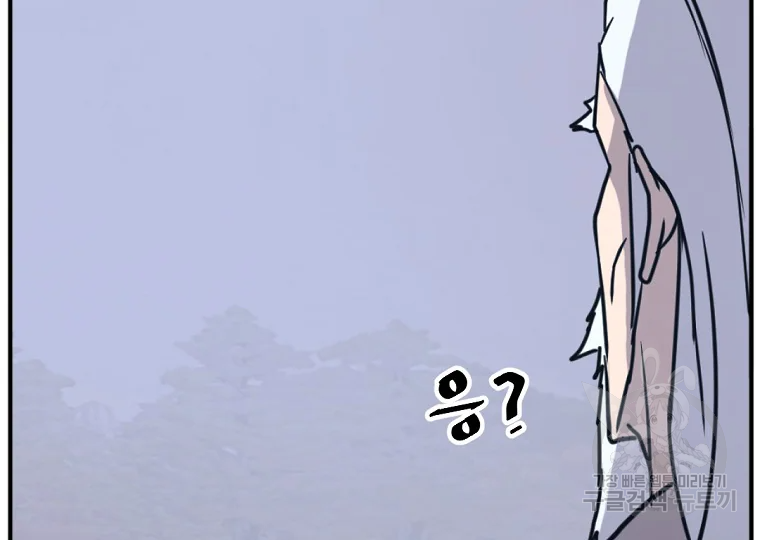 불사무적 199화 94