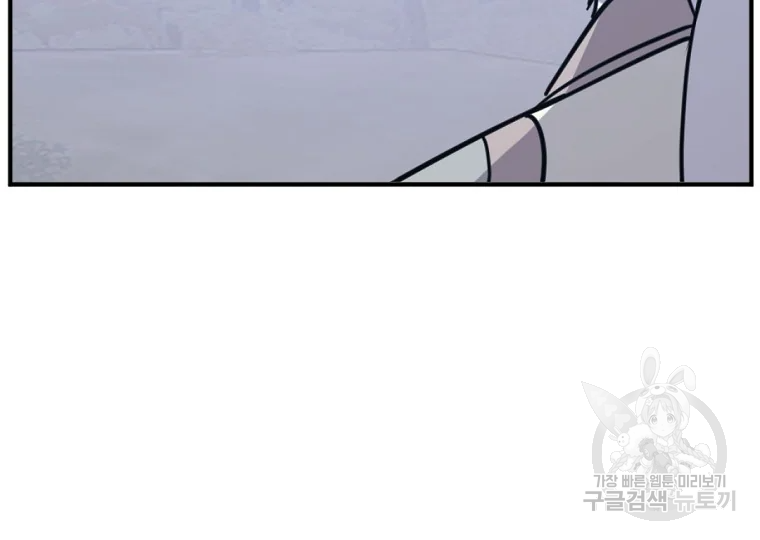 불사무적 199화 95