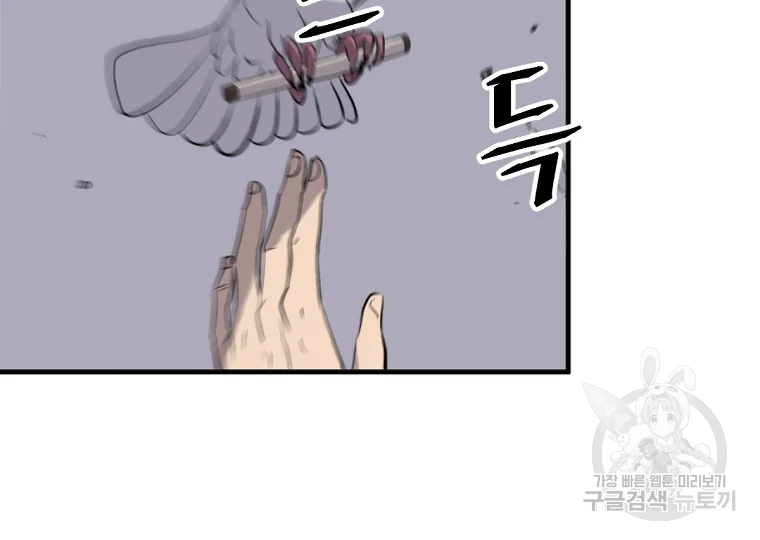 불사무적 199화 97